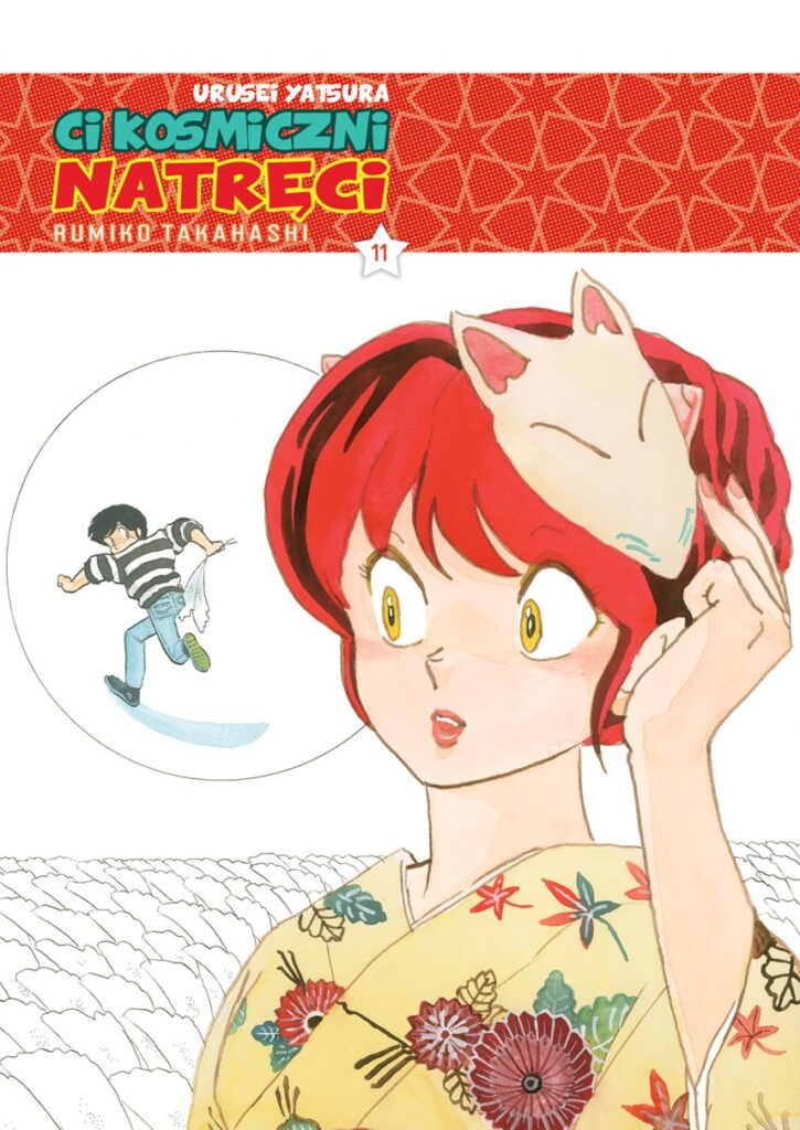 Urusei-Yatsura 11