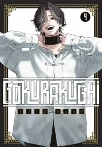 Gokurakugai #04