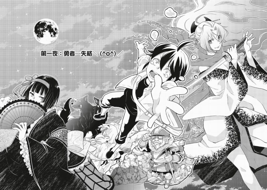 Tsuki ga Michibiku Isekai Douchuu s5