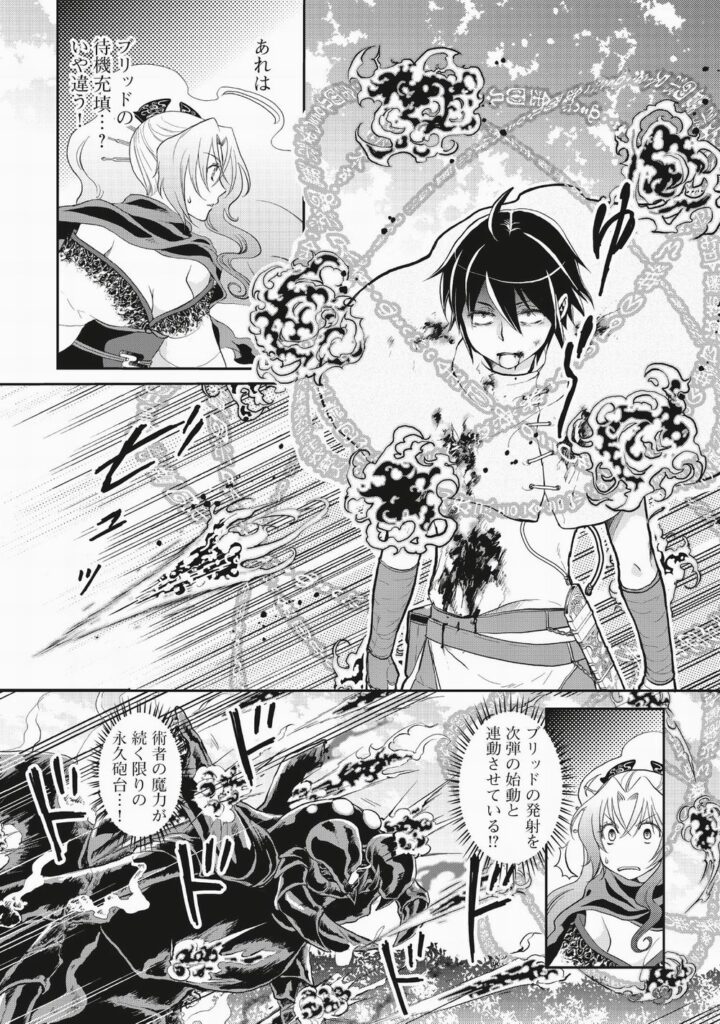 Tsuki ga Michibiku Isekai Douchuu s85