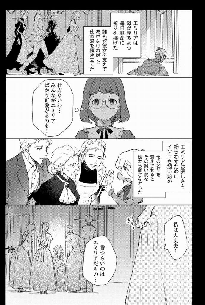 Busaneko ni Kaerareta 01 3