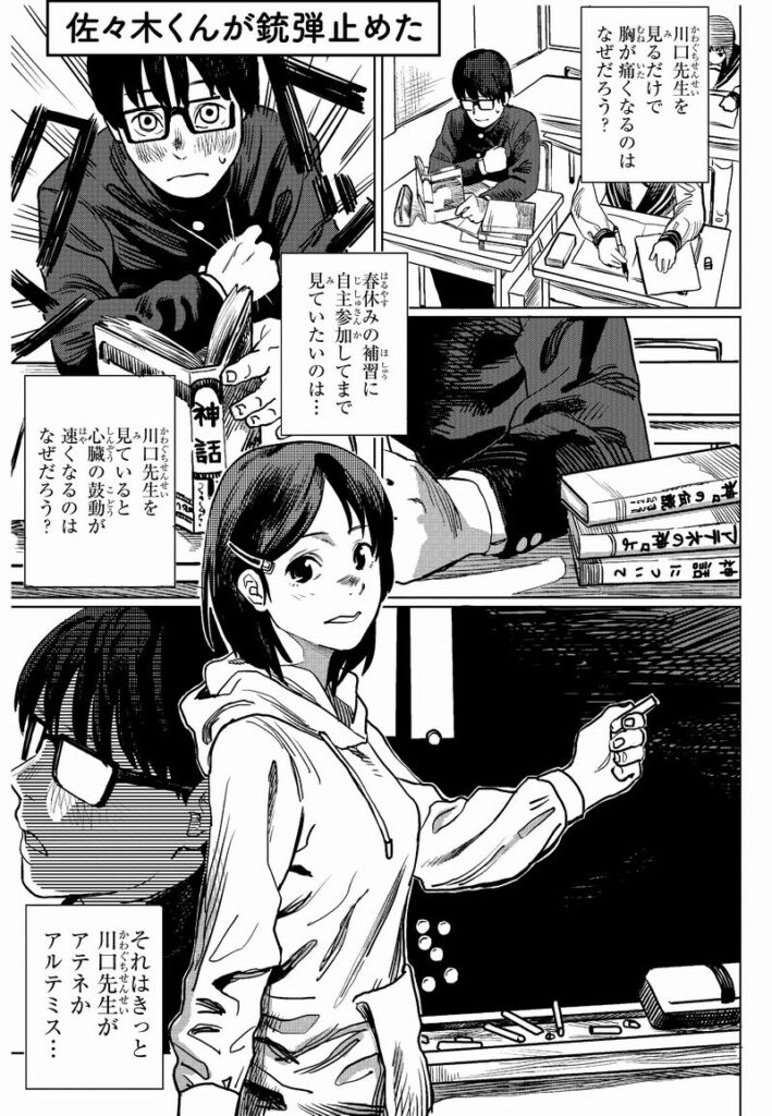 Fujimoto Tatsuki Tanpenshu 2