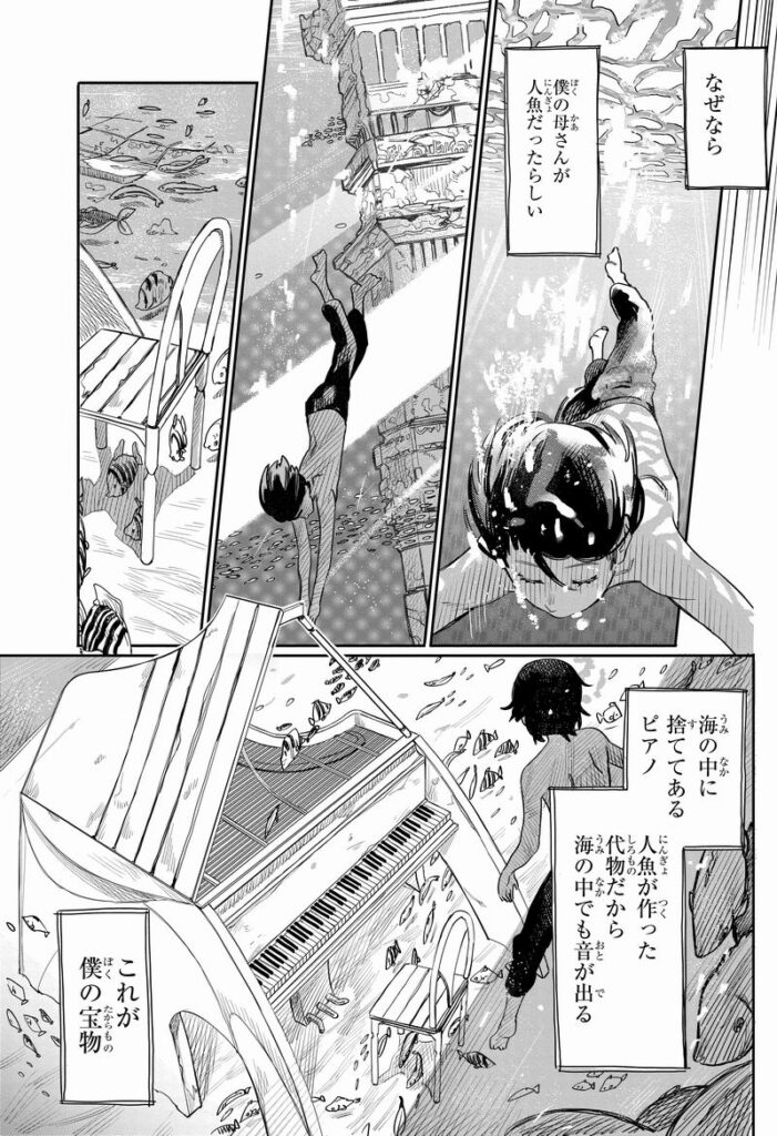 Fujimoto Tatsuki Tanpenshu 4