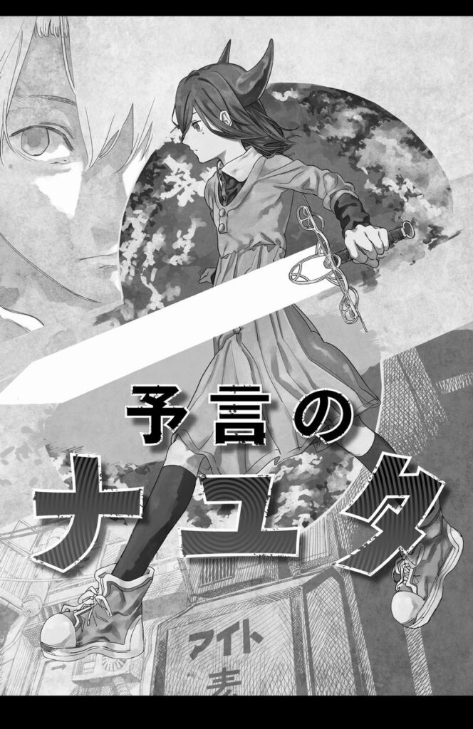 Fujimoto Tatsuki Tanpenshu 5