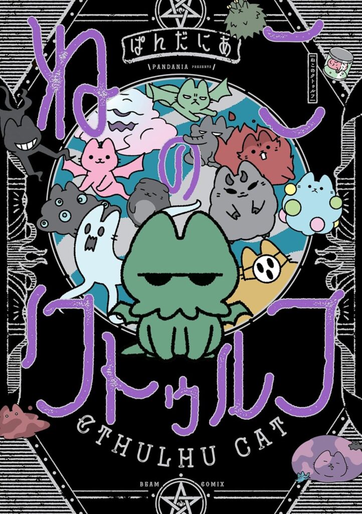 cthulu cat 1