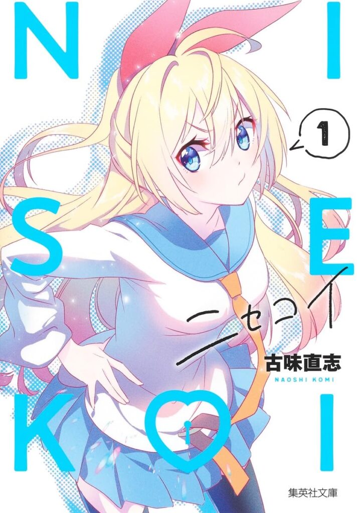 Koseki01