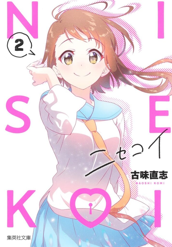 Koseki02