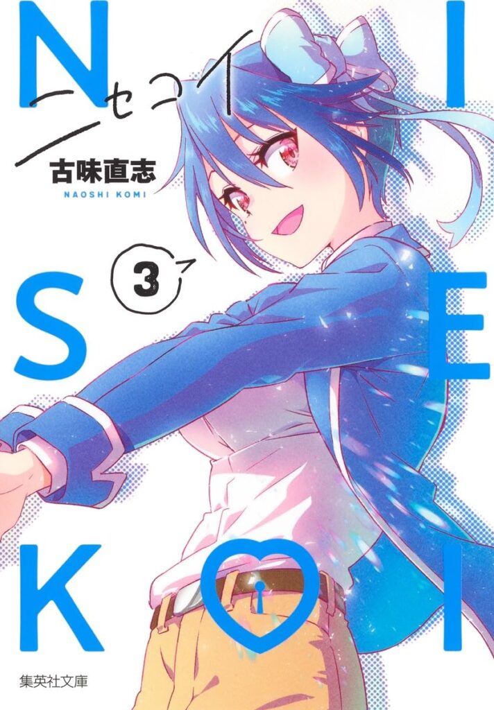 Koseki03