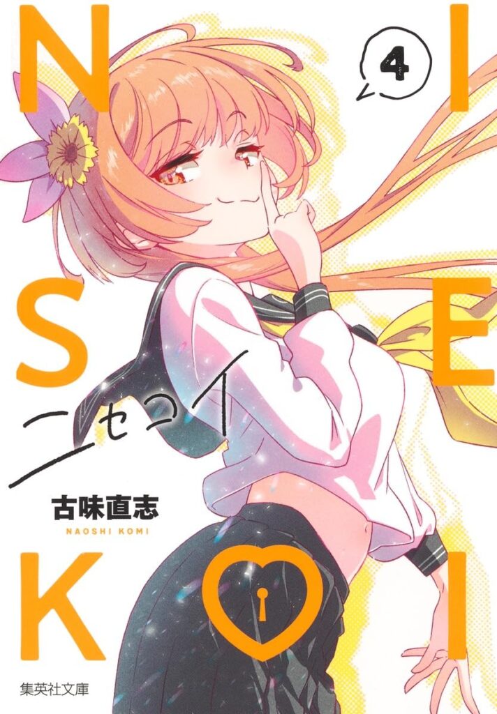 Koseki04
