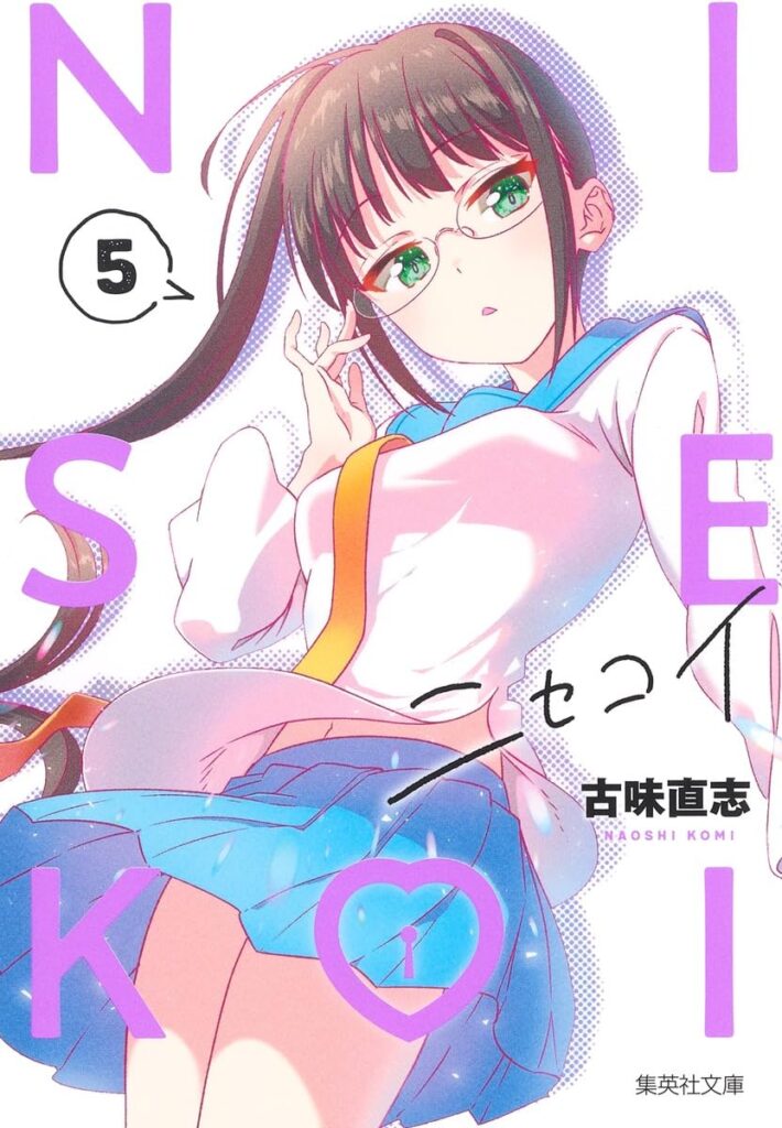 Koseki05