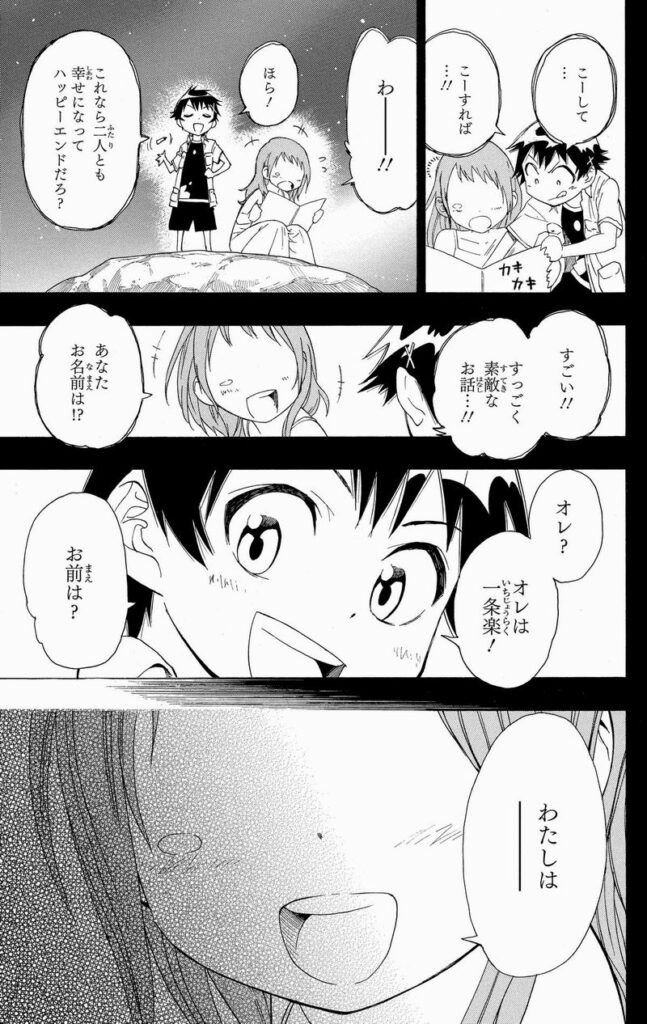 Koseki1