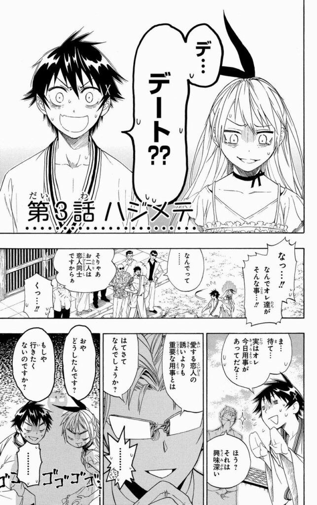 Koseki2