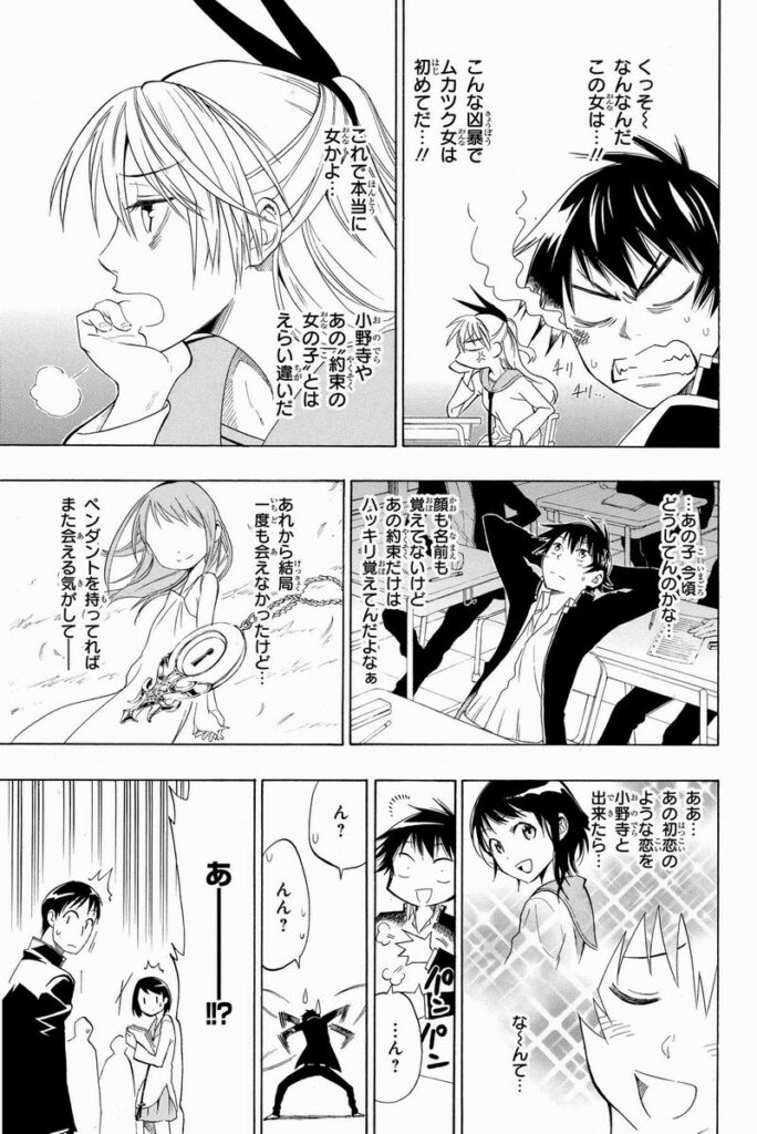 Koseki4