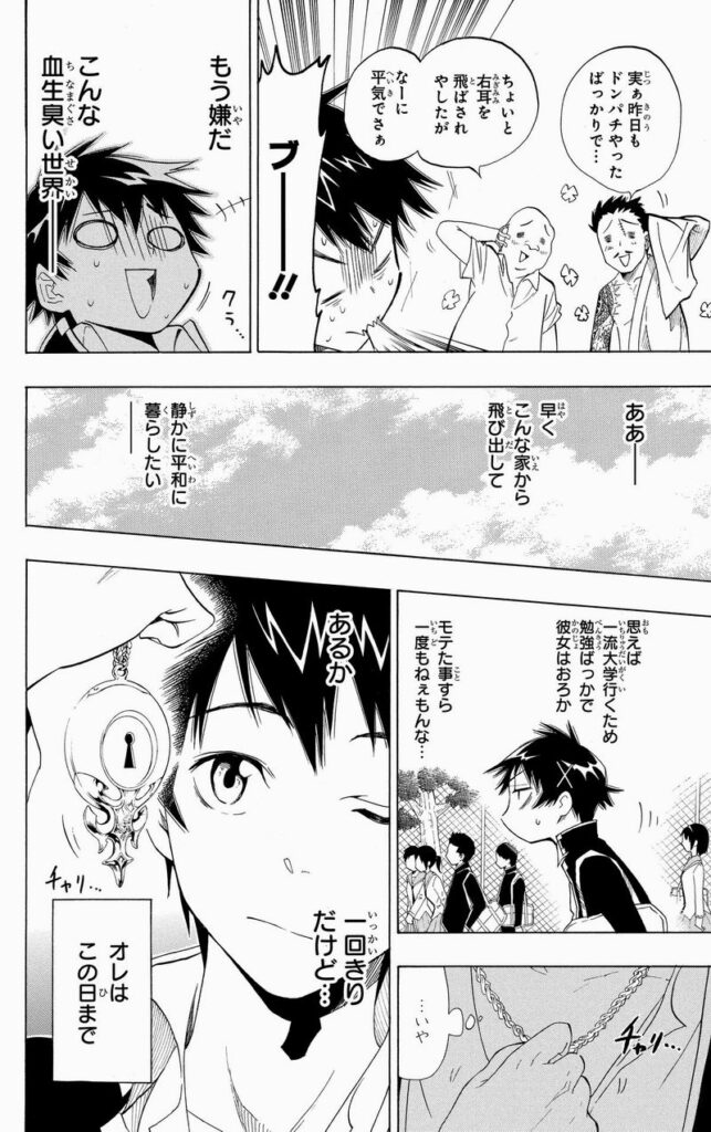 Koseki6