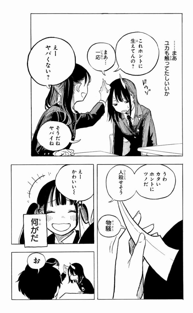 RuriDragon6