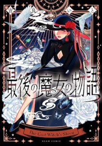 OPOWIEŚĆ O OSTATNIEJ WIEDŹMIEm