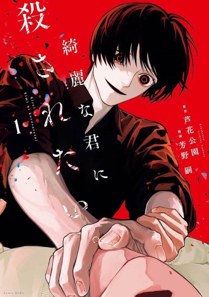 Pragnę śmierci z twoich pięknych rąk1