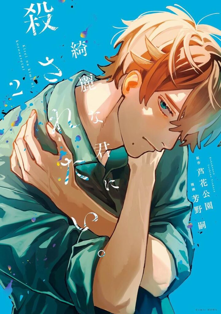 Pragnę śmierci z twoich pięknych rąk2