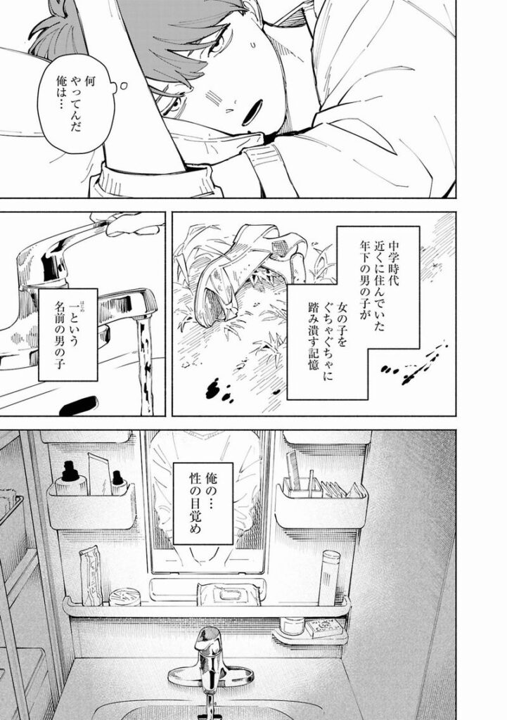 Pragnę śmierci z twoich pięknych rąk4