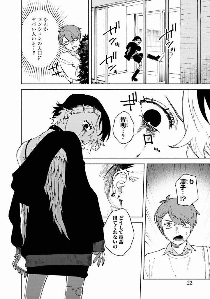 Pragnę śmierci z twoich pięknych rąk6