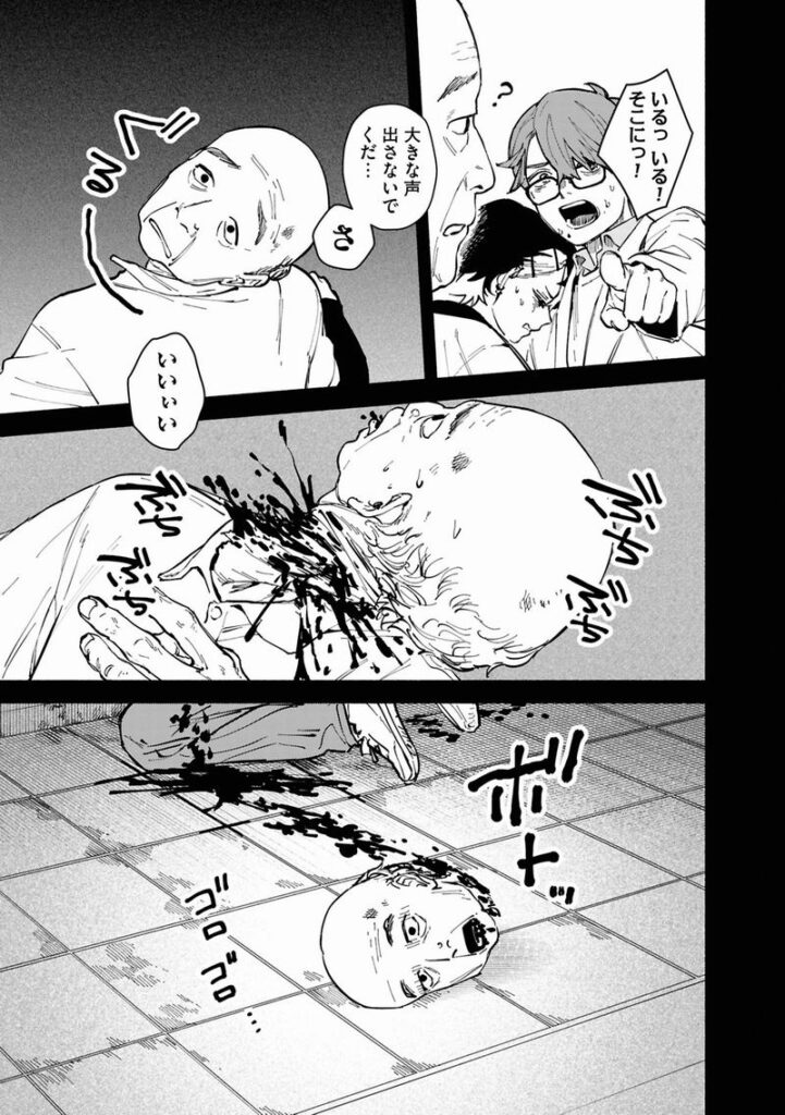 Pragnę śmierci z twoich pięknych rąk8