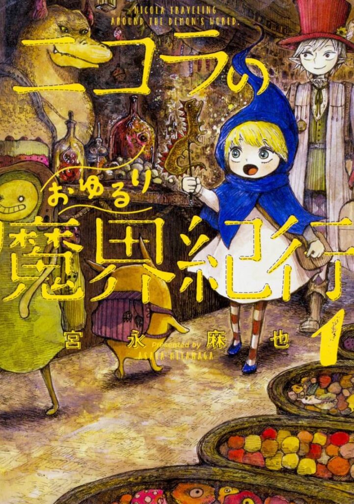 Nicola no oyururi makaikiko 1