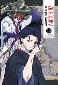 Zatracony w innym świecie #12