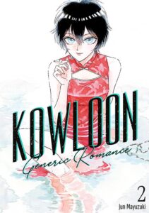 Kowloon Generic Romance 02