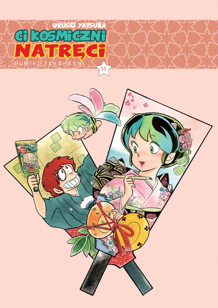 Urusei Yatsura 14
