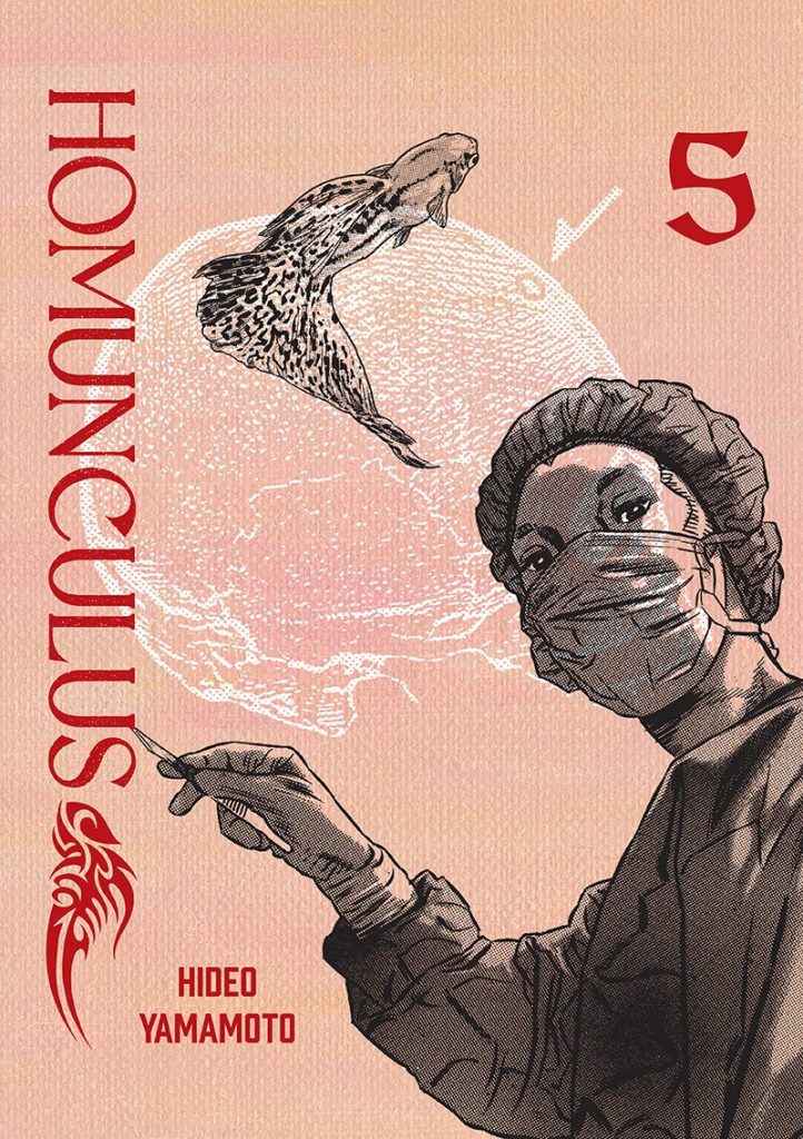 Homunculus 05