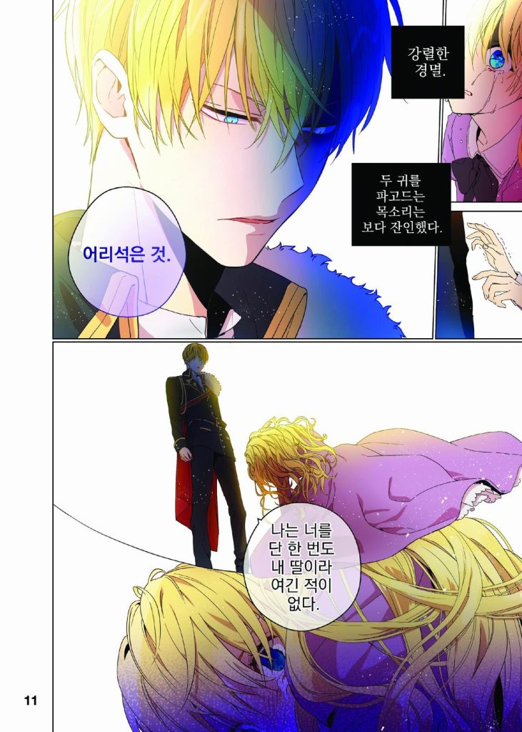 WHO MADE ME A PRINCESS11