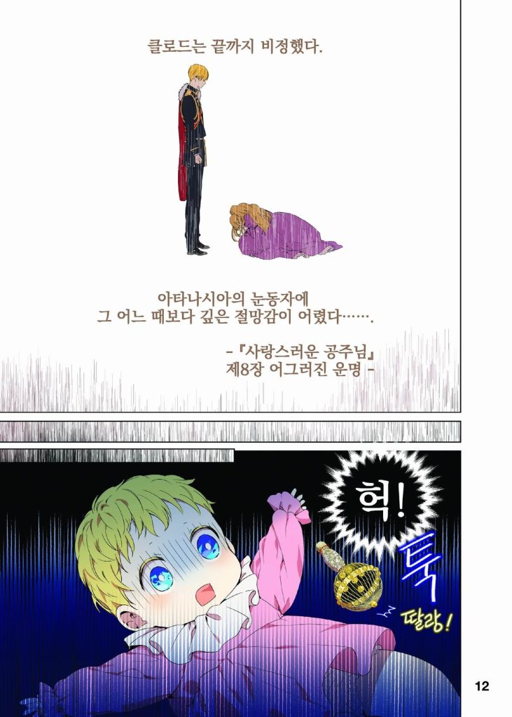 WHO MADE ME A PRINCESS12