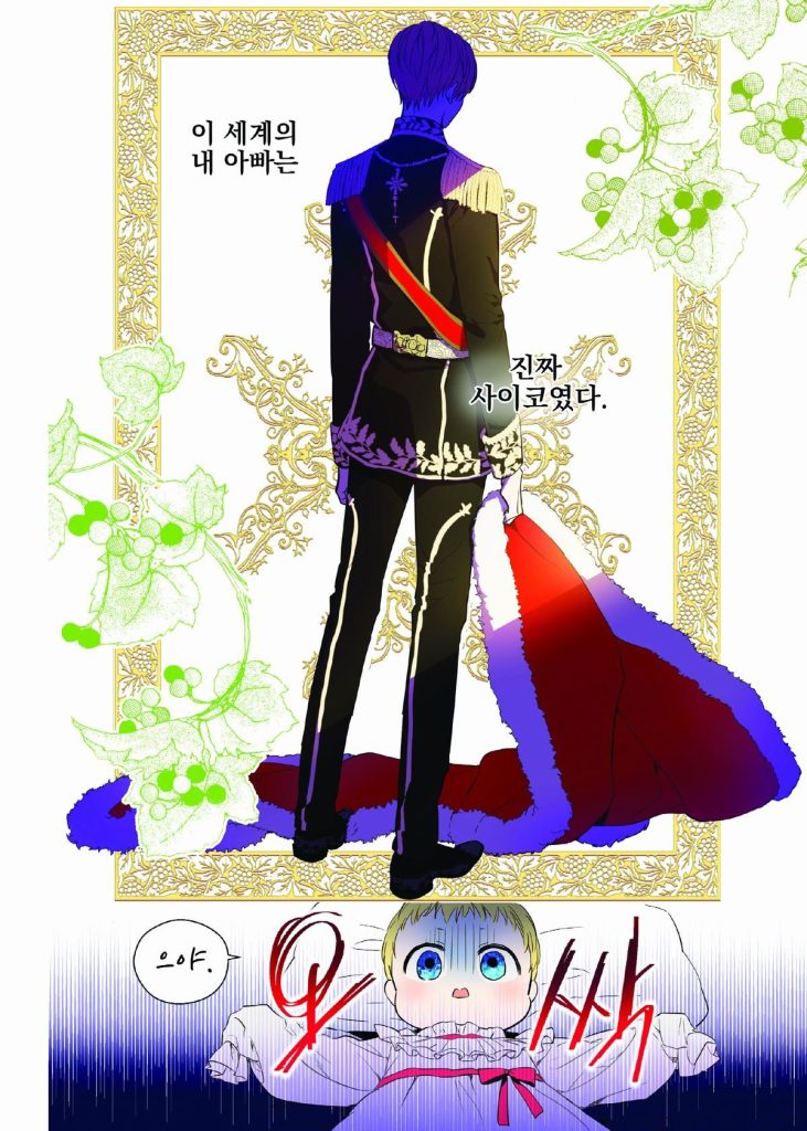 WHO MADE ME A PRINCESS21