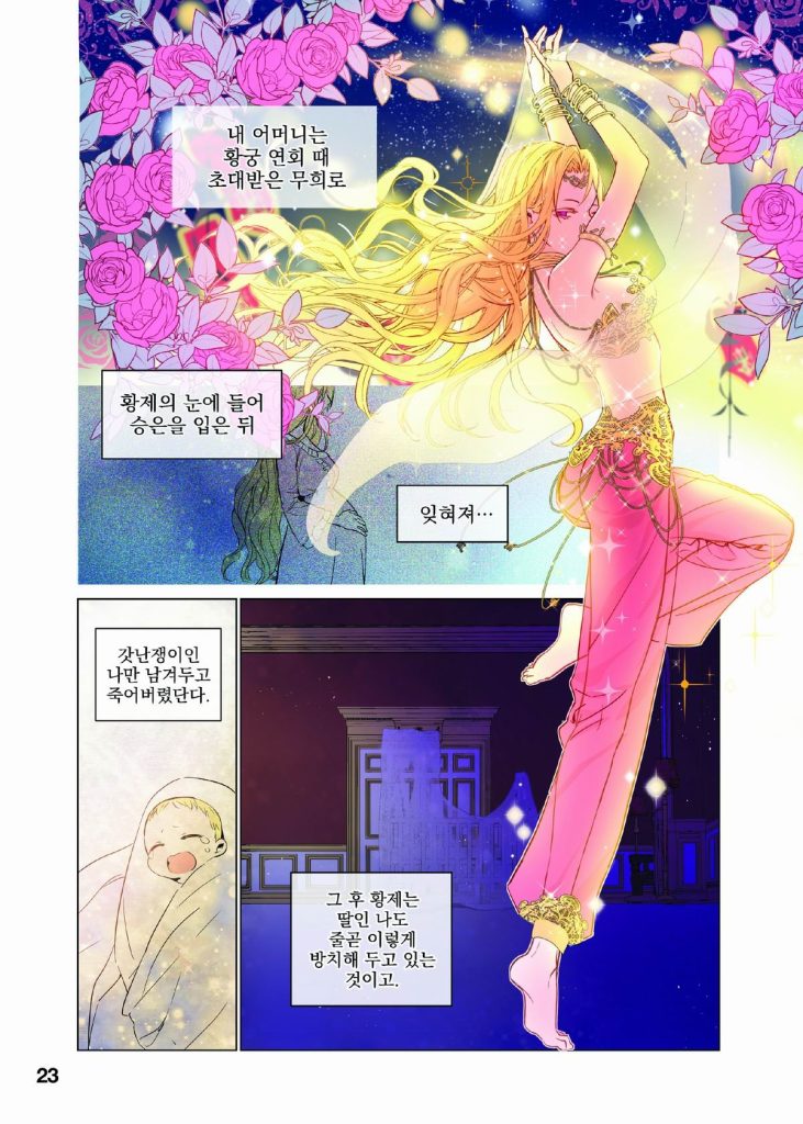 WHO MADE ME A PRINCESS23