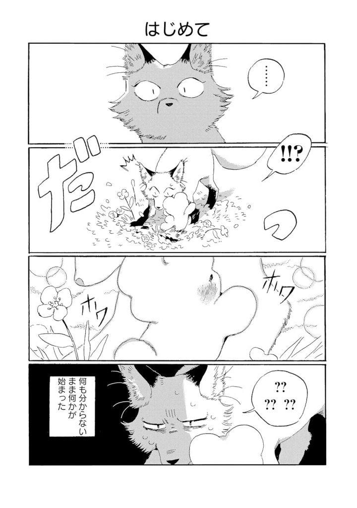 KEGAWA TO NAKAMIstrona2