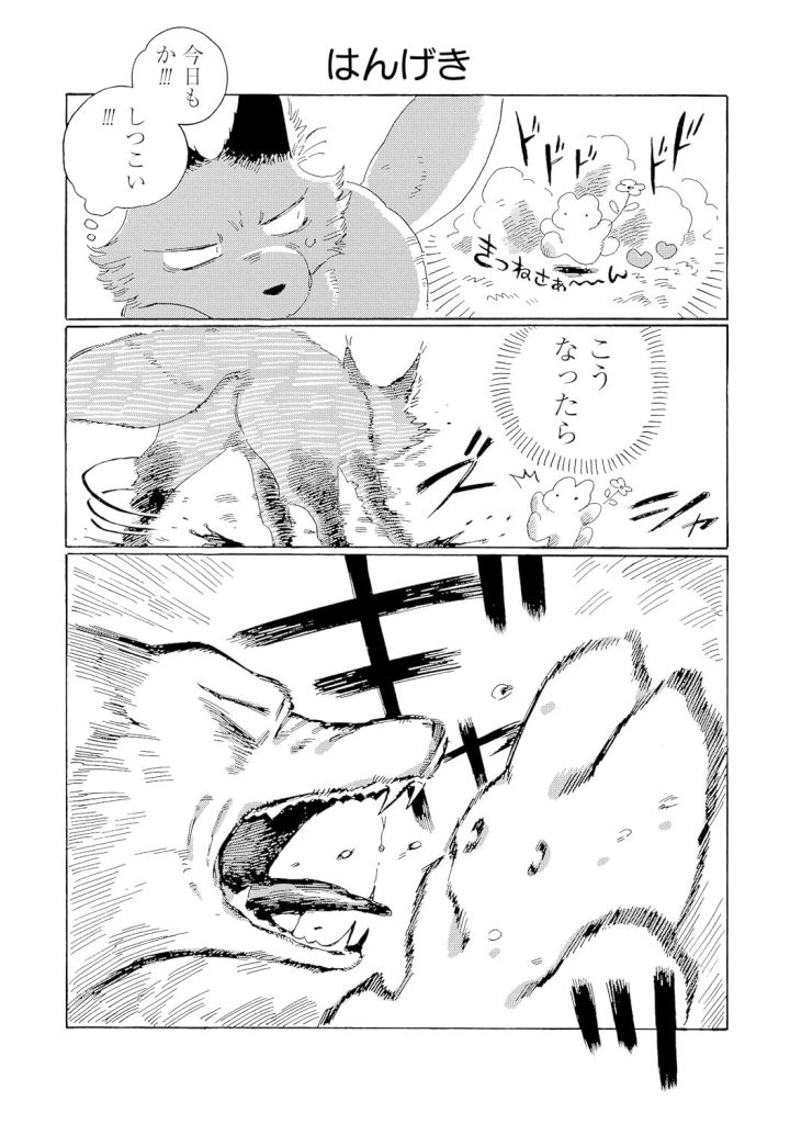 KEGAWA TO NAKAMIstrona5