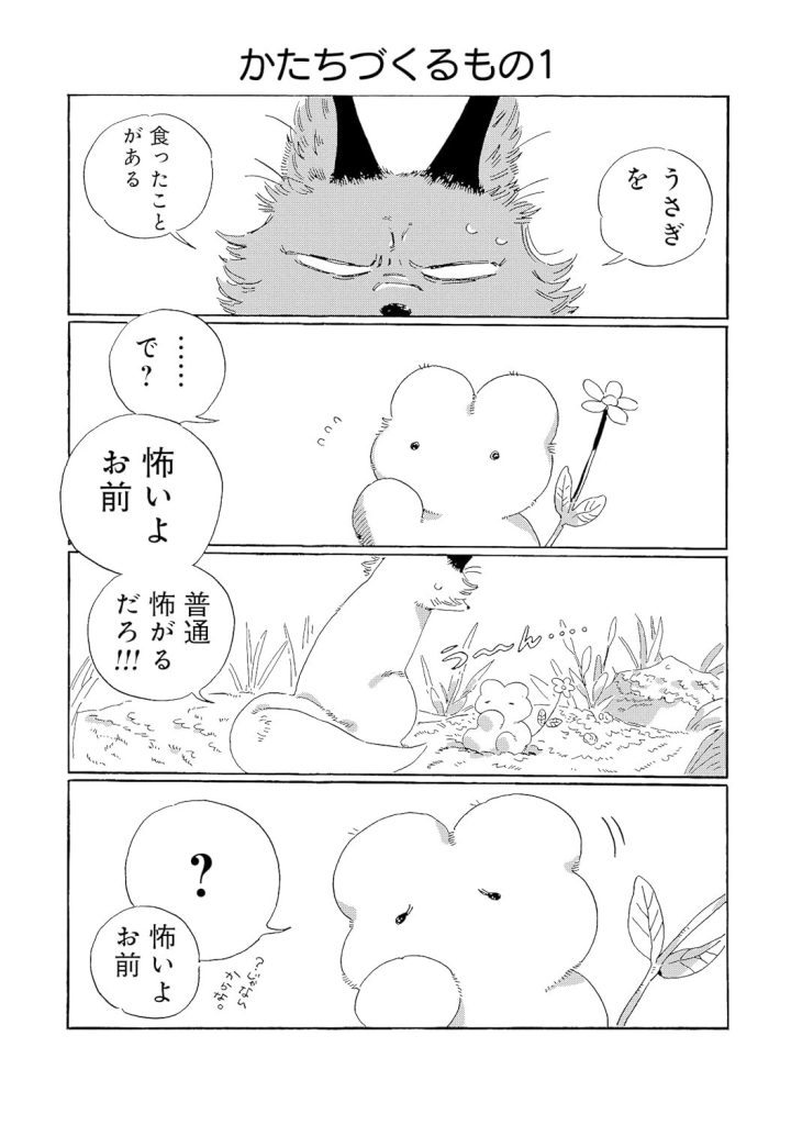 KEGAWA TO NAKAMIstrona7