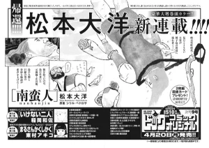 Nanbanjin Zdjęcie Big Comic Original