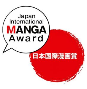 japan international manga award 2026 2