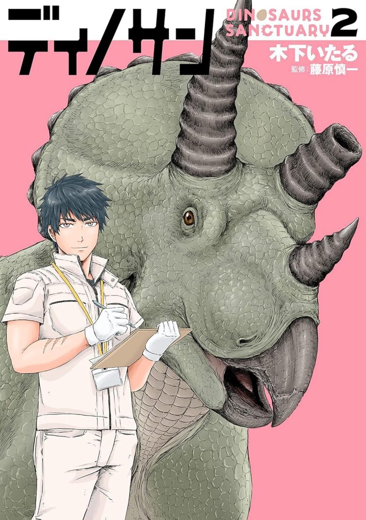 Dinosan2
