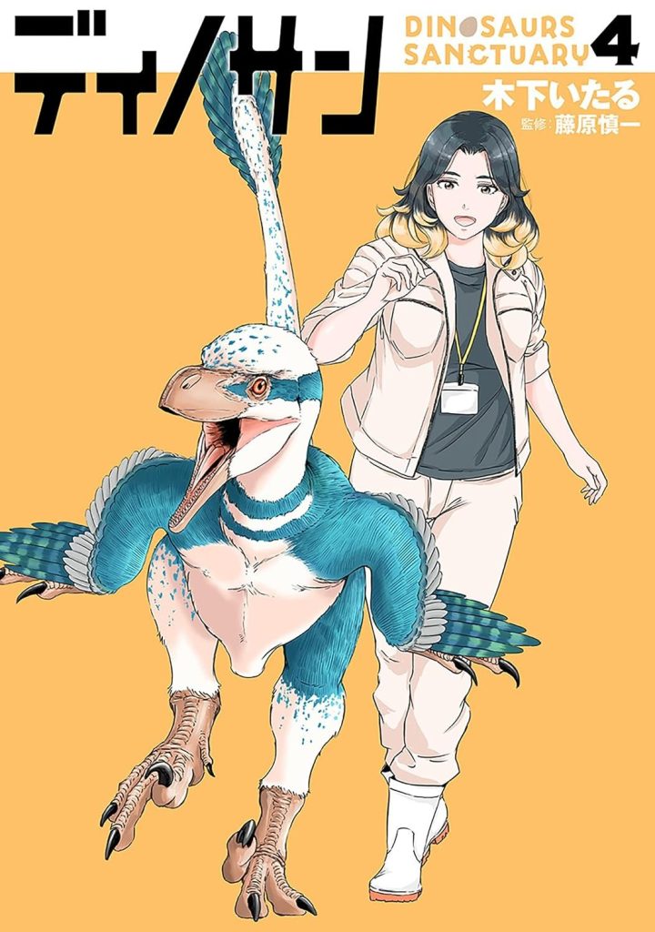 Dinosan4