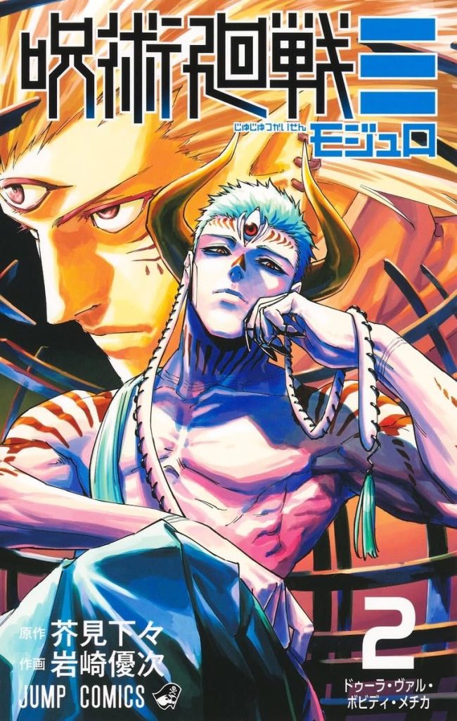 Jujutsu Kaisen Modulo 2