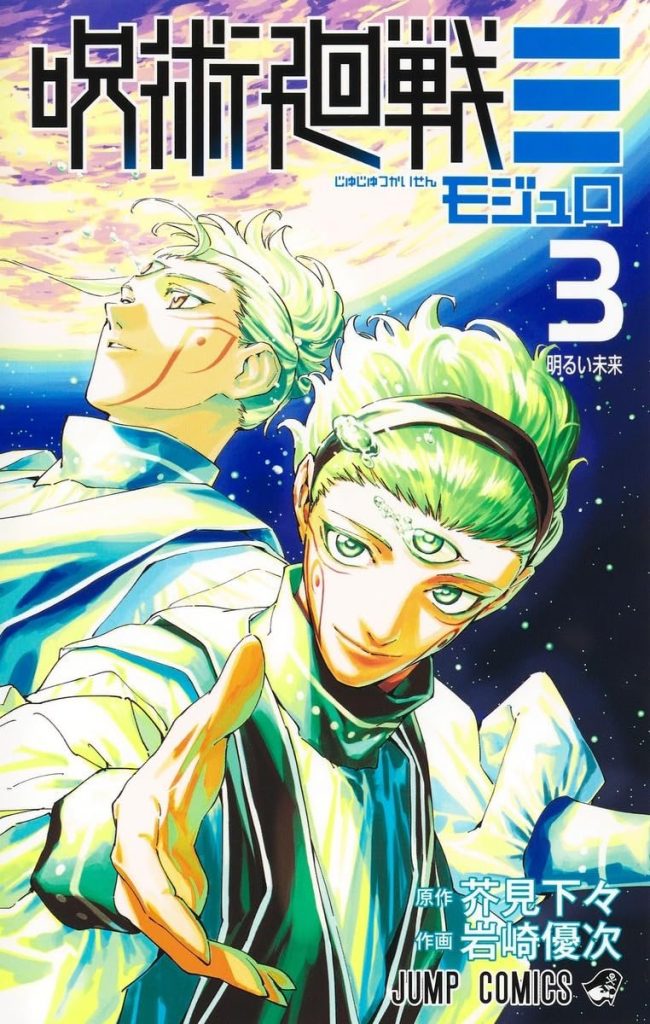 Jujutsu Kaisen Modulo 3