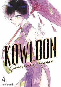 Kowloon Generic Romance #04