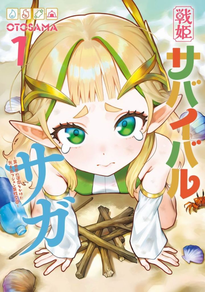 Senki survival saga 1