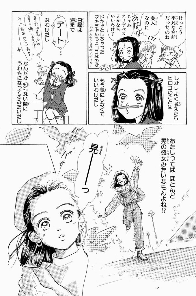 Tenshi nanka jana1