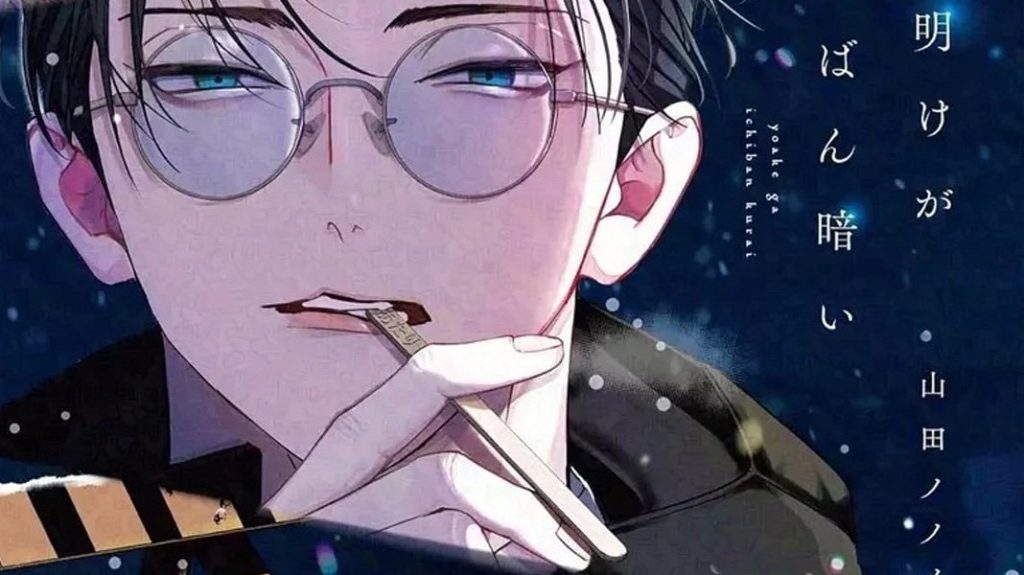 nonono yamada news