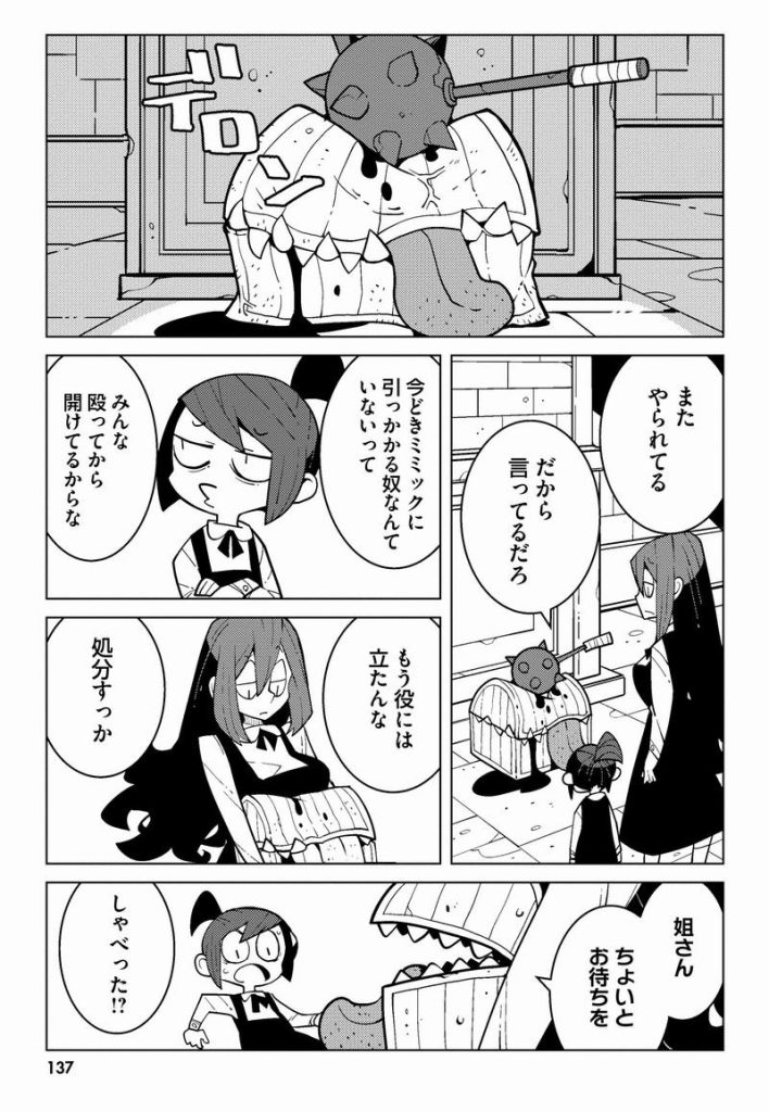 Boukensha Zettai Korosu Dungeon 01