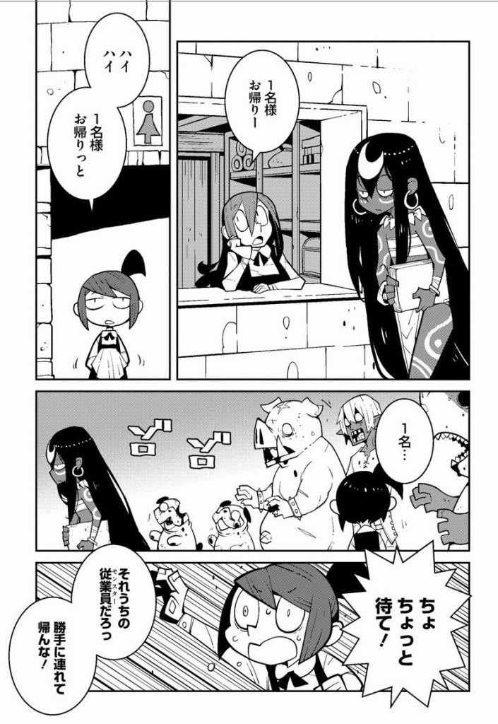 Boukensha Zettai Korosu Dungeon 04