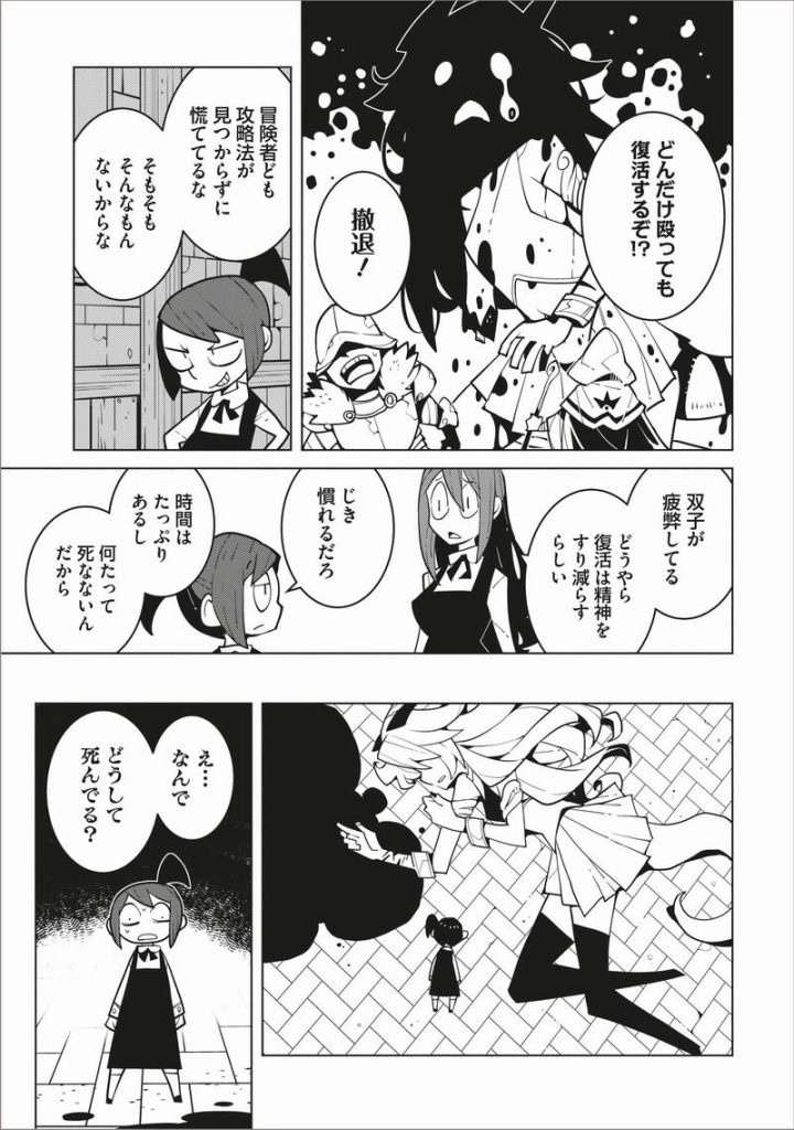 Boukensha Zettai Korosu Dungeon 06